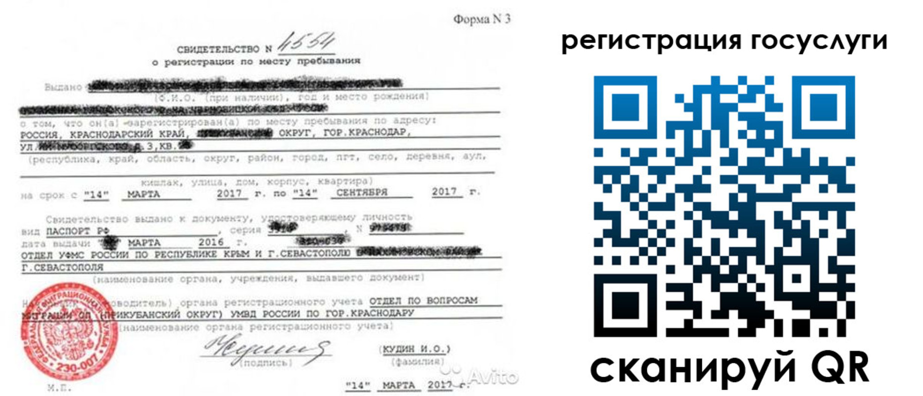 форма 3 в Гороховце